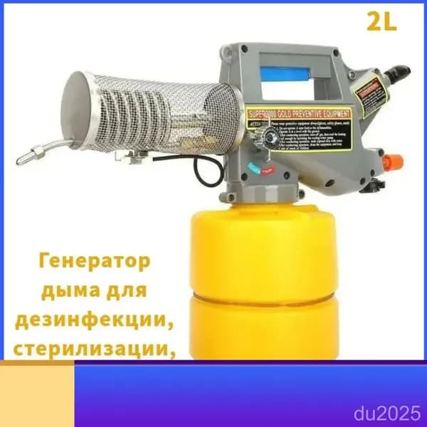 Генератор холодного тумана