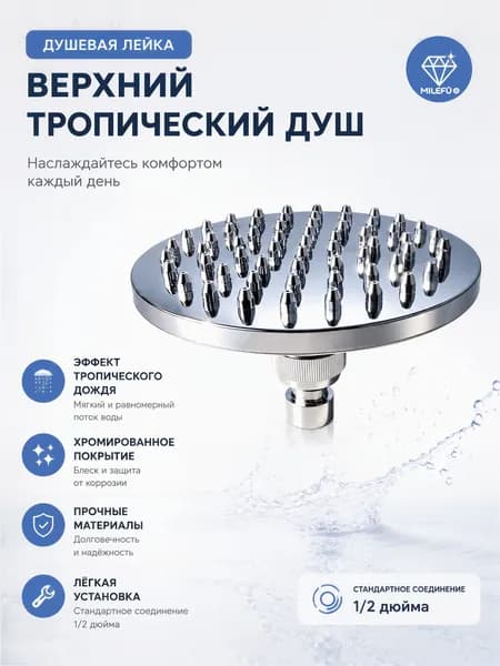 Верхний душ (тропический) 10 см, ABS пластик, круглая душевая лейка для смесителя