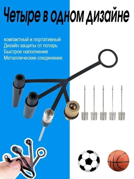 Мультифункциональный адаптер для воздушных клапанов