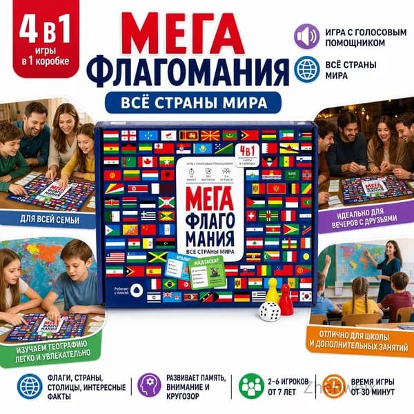 Настольная игра "Карта мира" с исследовательскими карточками