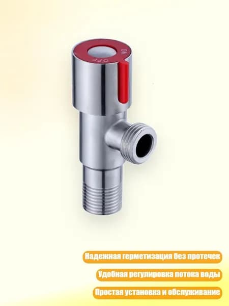 Прочные универсальные клапаны G1/2 резьба 304 Угол нержавеющей стали надежно, - B