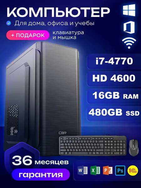 RIWER Системный блок (Intel Core i7-4770, RAM 16 ГБ, SSD 480 ГБ, Intel HD Graphics 4600, Windows 10 Pro), черный матовый