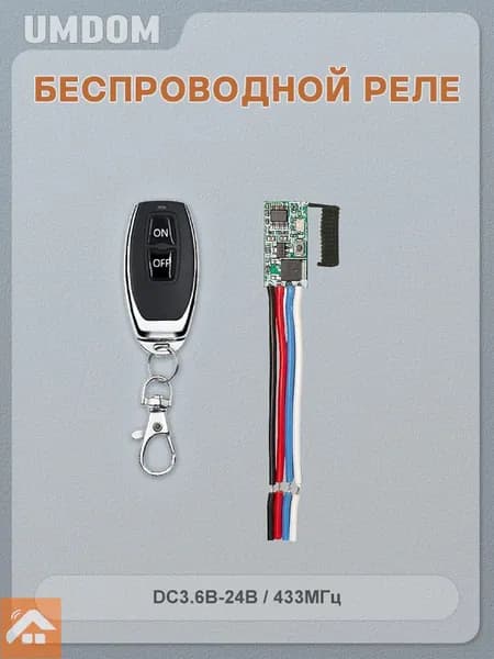 433MHz беспроводной пульт дистанционного управления. Миниатюрный приемник чипа QA-R-012 (3,6V, 12V, 24V) и передатчик 433MHz с LED-пультом дистанционного управления