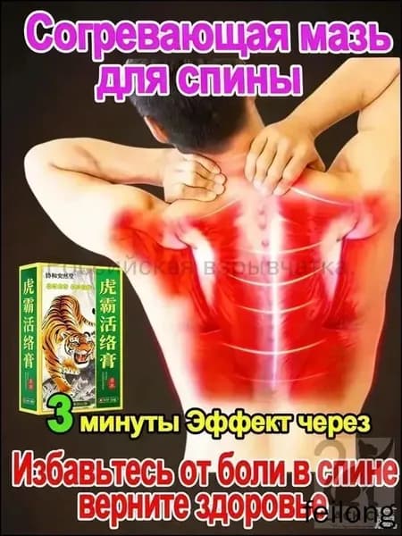 Эксклюзивная мазь Финалгон для обезболивания плечевых суставов и мышц, обеспечивающая премиальный эффект п