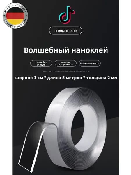 Клейкая лента канцелярская 152 мм