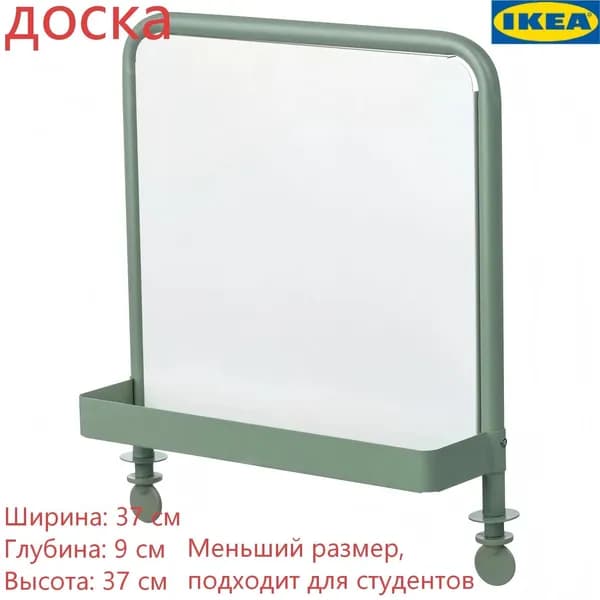 Новые товары ИКЕА Студенческая (детская) магнитно-маркерная доска, 37х37 см, стальная рама, белая, подходит для детей, студентов и семей,