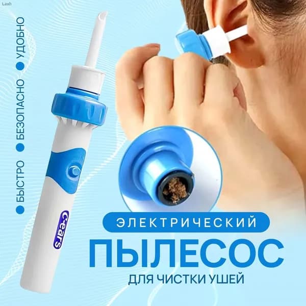 Косметологический комбайн