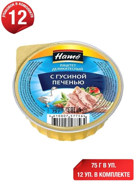 Паштет из гусиной печени Hame Деликатесный 75 г, набор: 12 штук