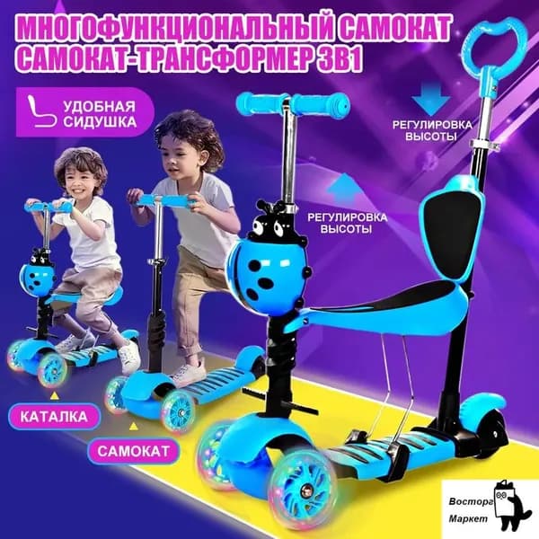 Самокат ozon#1956245484, синий