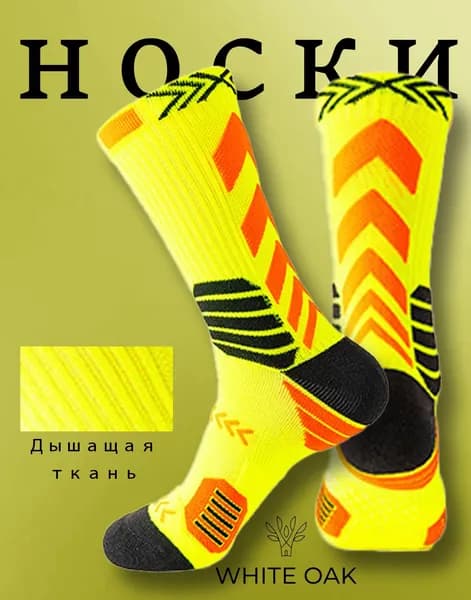 Носки мужские, женские, 1 пара