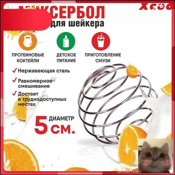 Шарик для шейкера, 100 мл