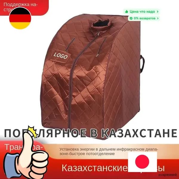Инфракрасная сауна-бочка (домашняя), складная/портативная паровая сауна.