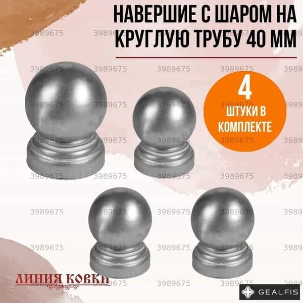Элемент кованый