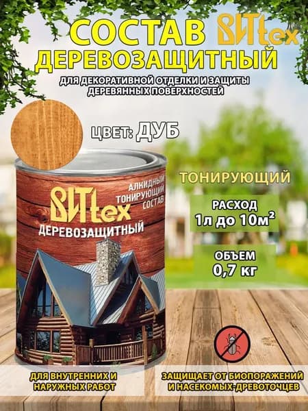 Состав деревозащитный декоративный дуб ВИТЭКС 0,7кг