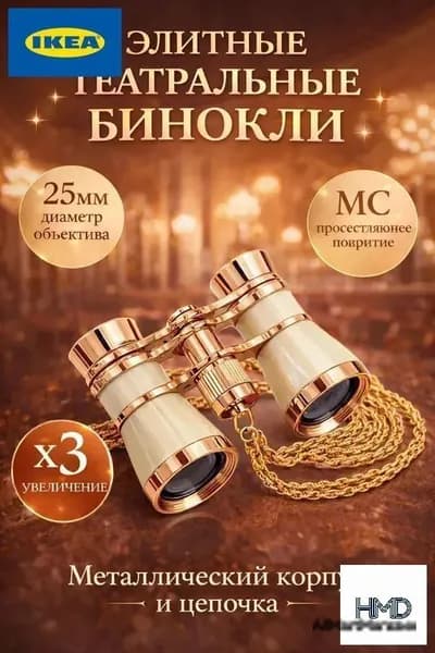 Лорнет театральный X3, компактный бинокль для театра и концертов, в комплекте чехол и салфетка