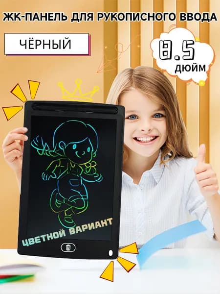 графический планшет для рисования детский,стилус в комплекте