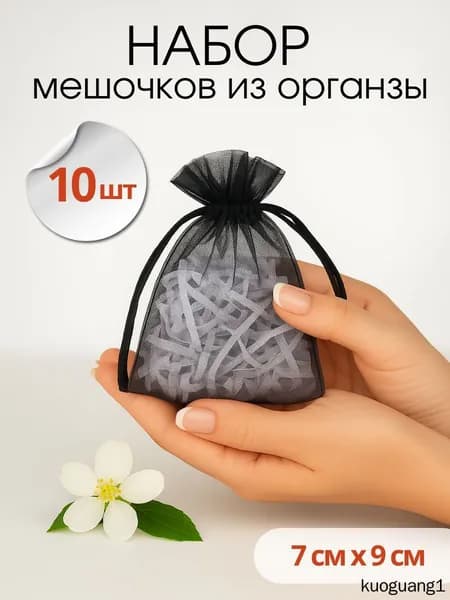 Пакет подарочный 10 шт
