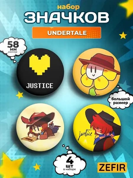 Значки большие Андертейл Undertale Yellow