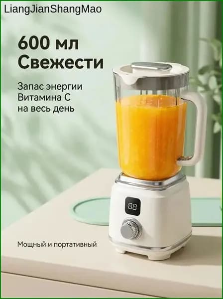 Домашняя многофункциональная электрическая соковыжималка с беспроводной зарядкой, портативная соковыжималка большой емкости для фруктов и овощей, блендер, чашка для молочного коктейля