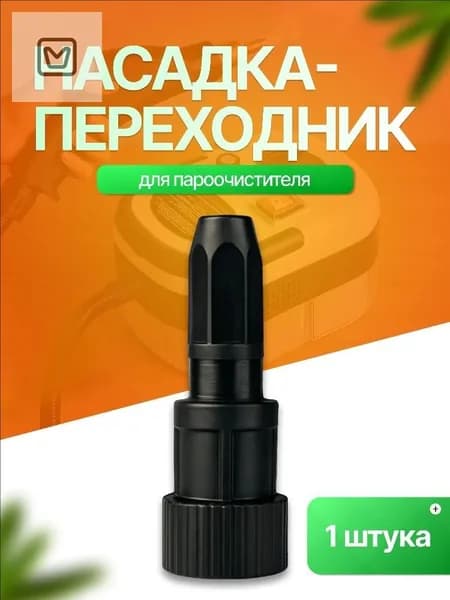 Пароочиститель wang-wen-ru_285514351448 2500 Вт, насадки - 1 шт