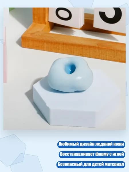 Мягкий эластичный рисовый сквиш с иглой для выпуска воздуха, Синий 4 см