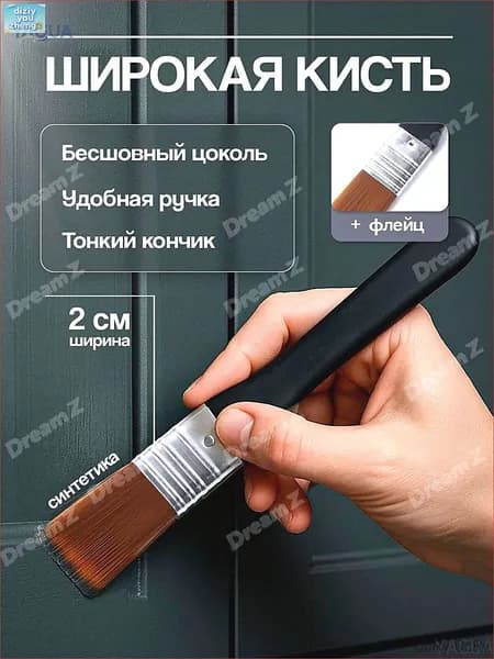 Кисть для рисования Флейц, 1 шт.