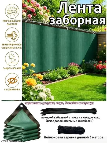 Аксессуары для забора, ворот
