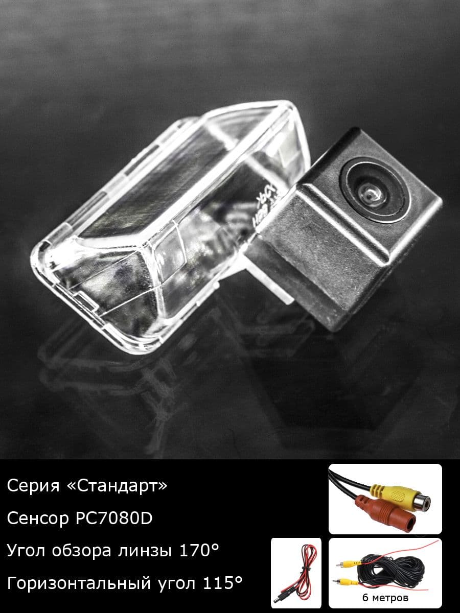 Камера заднего вида Toyota Fortuner 1 поколение с 2005г по 2015г