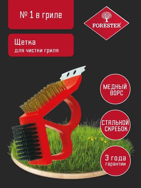 Щетка для чистки гриля, 1 предм. на 1 перс.