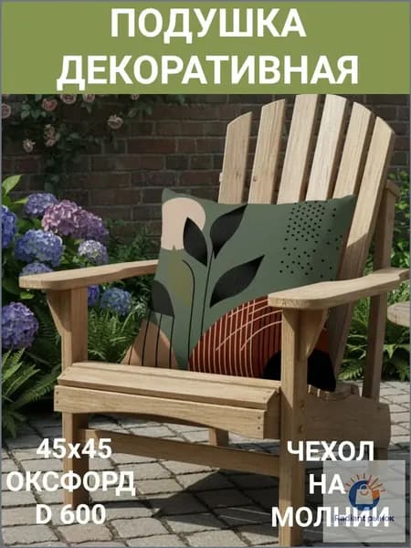 Подушка Дакимакура 45x45 см