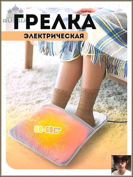 2025Электрическая грелка для ног 50-60, , плюшевый