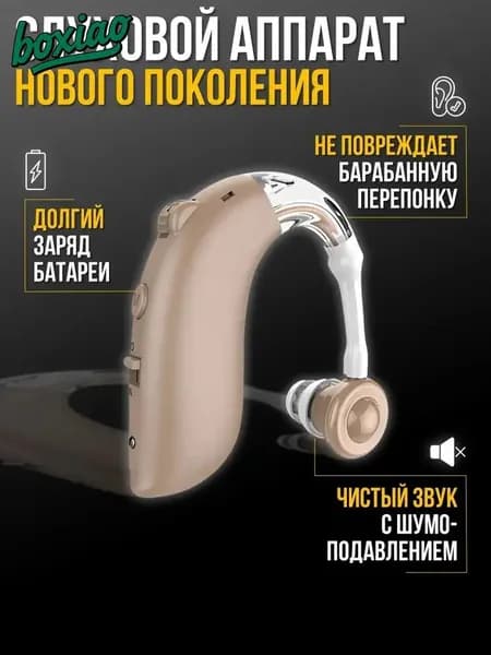цвет кожи слуховой аппарат для пожилых и слабослышащих с зарядным устройствомвнутриушной усилитель звукас функцией шумоподавления