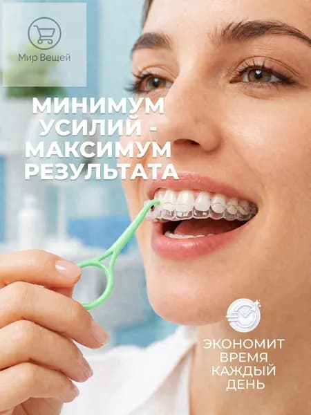 Крючок для ортодонтических кап, элайнеров. 2 шт.