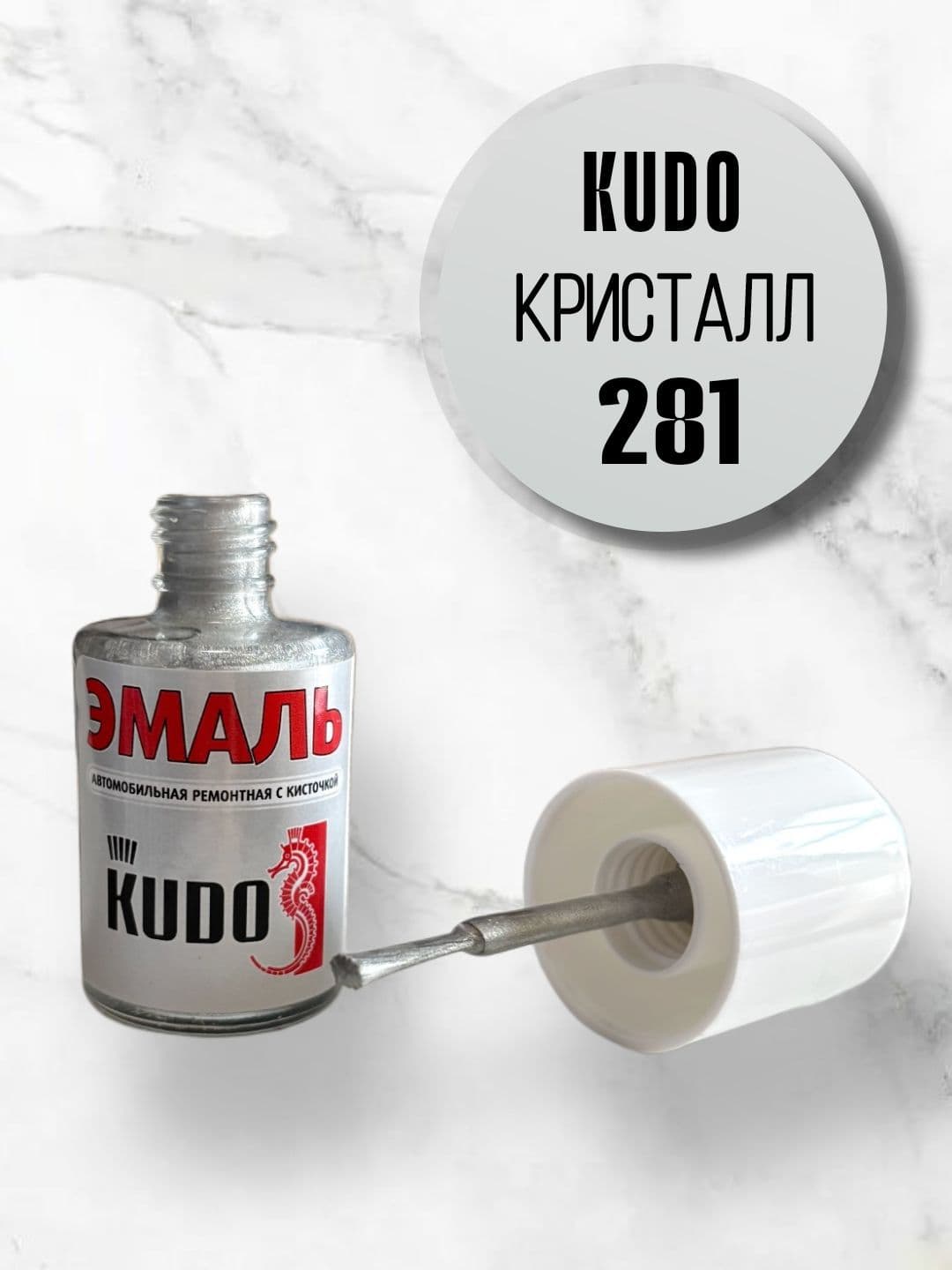 Эмаль автомобильная KUDO ремонтная с кисточкой, Подкраска сколов и царапин для автомобиля ВАЗ Кристалл 281 металлик