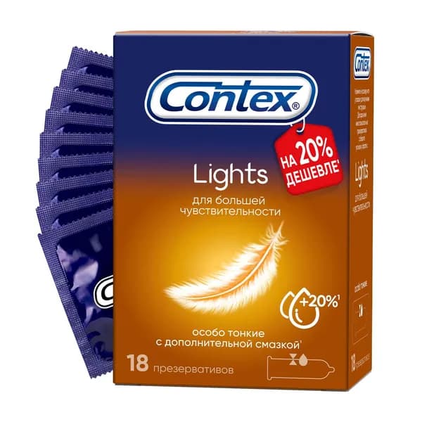 Презервативы особо тонкие Lights Contex/Контекс 18шт