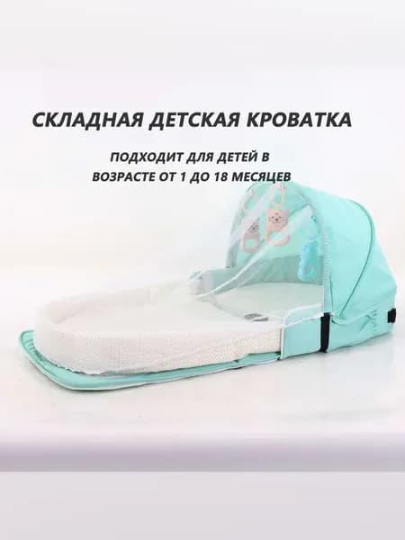Раскладушка ,46х92х14см