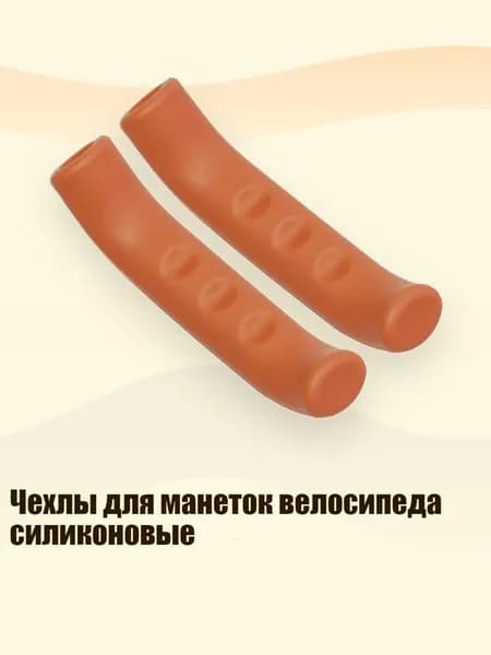 Велокосметика