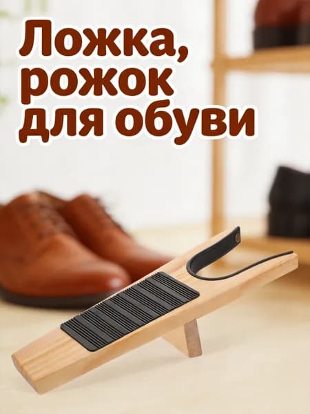 1 Шт Деревянный Уборщик Обуви, Из Деревянного Материала, Для Повседневного Использования