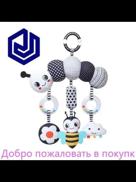 Черно-белая погремушка-грызунок для новорожденных 0+