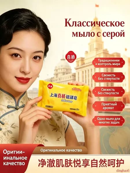Твердое мыло
