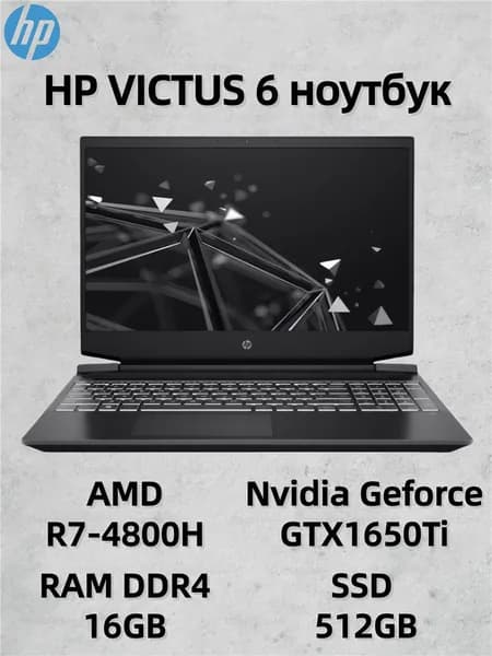 HP HP VICTUS 6 Игровой ноутбук 15.6", AMD Ryzen 7 4800H, RAM 16 ГБ, SSD 512 ГБ, NVIDIA GeForce GTX 1650 Ti (4 Гб), Windows Pro, черный матовый, Английская раскладка