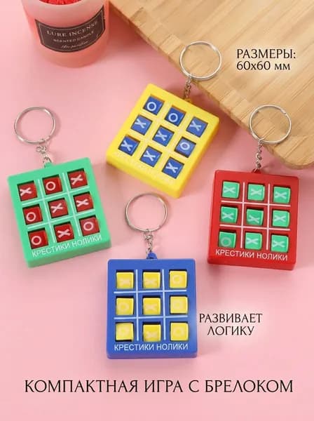 Крестики нолики игра,игры настольные,подарок для мальчиков и девочек