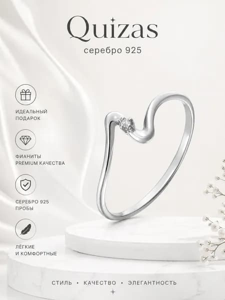 Кольцо серебро 925 родированное тонкое с фианитом Подарок Quizas