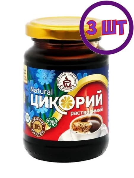 Русский цикорий цикорий Еремеевское (Твист), стекло, 200 г (комплект 3 шт.) 5500029
