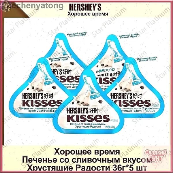 Шоколад Hershey’s Kisses в форме капли, молочный с ароматом печенья, 36 г, конфеты на праздники, перекус