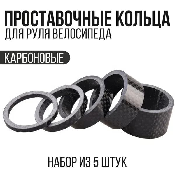 Проставочное кольцо