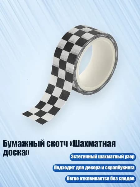 Клейкая лента канцелярская 80 мм