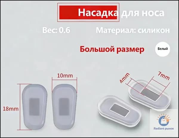 Носоупоры с креплением на защелке, держатели для очков, носовой упор силиконовый