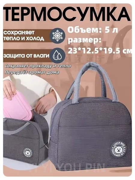Сумка для ручной клади