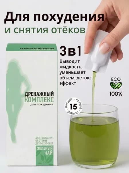 Лимфодренажный напиток для похудения и от отеков
